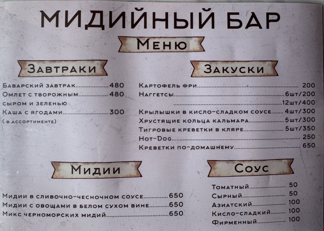 Кафе Скала Парус